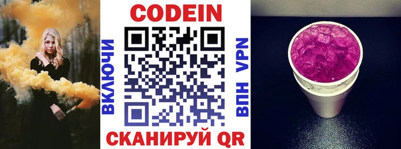 Кодеин напиток Lean (лин)  Суровикино 