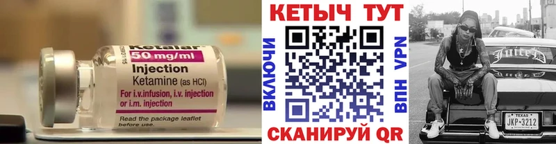 что такое наркотик  Суровикино  Кетамин VHQ 