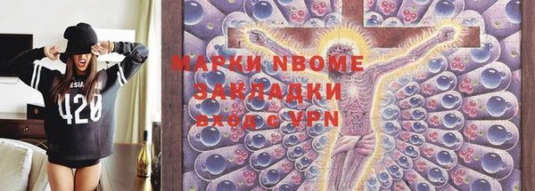 молекула духа Осинники